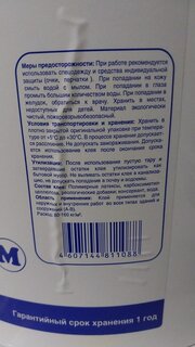 Клей ПВА Магия радуги, универсальный, однокомпонентный, 10 кг - фото 5 от пользователя