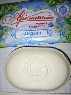 Мыло Ароматное Ландыш, 90 г - фото 8 от пользователя