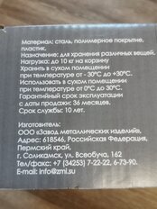 Этажерка универсальная, металл, 4 секции, 45х30х88 см, с мелкосетчатыми корзинами, черная, ЗМИ, Ладья 34КС, Э 357 Ч - фото 7 от пользователя