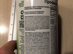 Инсектицид Профилактин Био, Avgust, от вредителей, жидкость, 500 мл - фото 2 от пользователя