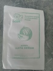 Семена Арбуз, Шуга Бейби, 1 г, белая упаковка, Седек - фото 3 от пользователя