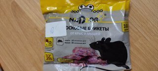 Родентицид Nadzor, от крыс и мышей, восковые брикеты, 100 г - фото 1 от пользователя