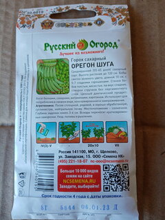 Семена Горох, Орегон Шуга, 8 г, цветная упаковка, Русский огород - фото 2 от пользователя
