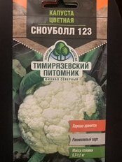 Семена Капуста цветная, Сноуболл 123, 0.3 г, цветная упаковка, Тимирязевский питомник - фото 9 от пользователя