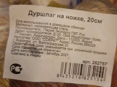 Дуршлаг нержавеющая сталь, 20 см, с ручкой, на ножке, 131061 - фото 6 от пользователя