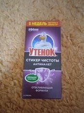 Стикер чистоты для унитаза Туалетный Утенок, Белизна, 3 шт - фото 2 от пользователя