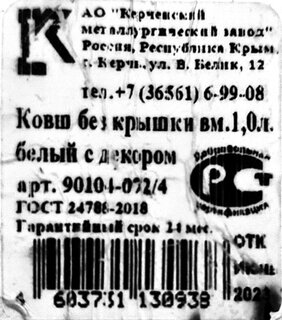 Ковш сталь, эмалированное покрытие, 1 л, Керченский металлургический завод, 90104-072/4, в ассортименте - фото 7 от пользователя