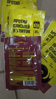 Инсектицид от слизней и улиток, 20 г, Лама Торф - фото 1 от пользователя