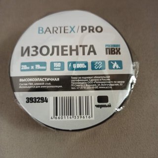 Изолента ПВХ, 19 мм, 150 мкм, черная, 20 м, эластичная, Bartex, Pro - фото 1 от пользователя