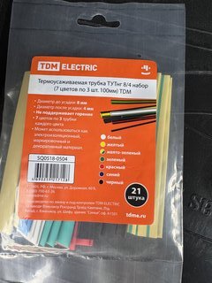 Термоусадочная трубка 8/4 мм, 21 шт, набор, 7 цветов по 3 шт, 100 мм, TDM Electric, SQ0518-0504 - фото 4 от пользователя