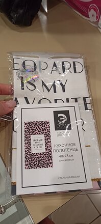 Полотенце кухонное 40х73 см, 100% хлопок, саржа, Этель, Leopard, Россия - фото 4 от пользователя