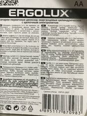 Батарейка Ergolux, АА (LR6, 15A), Alkaline, щелочная, 1.5 В, блистер, 4 шт, 11748 - фото 3 от пользователя