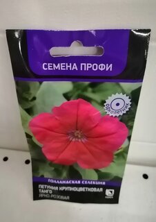 Семена Цветы, Петуния, Танго Ярко-розовая, крупноцветковая, цветная упаковка, Поиск - фото 5 от пользователя