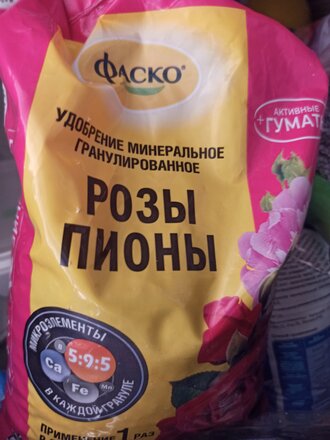 Удобрение 5М, для роз и пионов, минеральный, гранулы, 1 кг, Фаско - фото 7 от пользователя