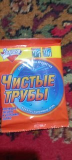 Средство от засоров Золушка, Чистые трубы, 90 г, сухое - фото 3 от пользователя