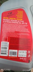 Масло машинное минеральное, для двухтактного двигателя, Patriot, Power Active 2T, 0.946 л, 850030597 - фото 9 от пользователя