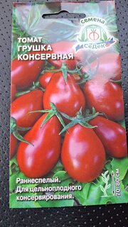 Семена Томат, Грушка консервная, цветная упаковка, Седек - фото 5 от пользователя