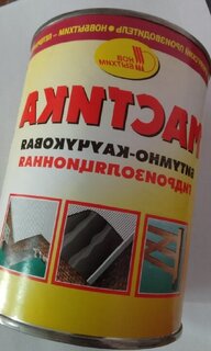 Мастика НовБытХим, битумно-каучуковая, 1 л - фото 9 от пользователя
