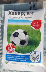 Гербицид Хакер, от сорняков на газонах избирательного действия, 2 г, Avgust - фото 2 от пользователя