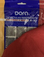 Салфетка для стекол и зеркал, микрофибра, 30 х 30 см, в ассортименте, Dora, 2001-007 - фото 8 от пользователя