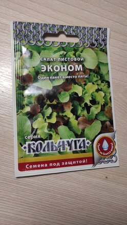 Семена Салат листовой, Эконом, 1 г, Кольчуга, смесь, цветная упаковка, Русский огород - фото 1 от пользователя