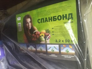 Спанбонд укрывной 60 мкм, №60, 3.2х10 м, Агроспан, черный - фото 3 от пользователя