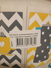 Кастрюля эмалированная сталь, 5 л, с крышкой, крышка стекло, Metrot, Кантри Новум, 346744, индукция - фото 1 от пользователя