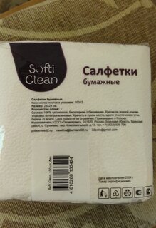 Салфетки бумажные Softi Clean, 100 шт, 1 слой, белые - фото 7 от пользователя