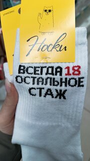 Носки для женщин, хлопок, Всегда 18 остальное стаж, р. 36-40, Р-13 - фото 2 от пользователя