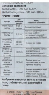 Удобрение Осенний букет, органоминеральное, 3 кг, БХЗ - фото 3 от пользователя