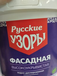 Краска воднодисперсионная, Русские узоры, полиакриловая, фасадная, матовая, белоснежная, 3 кг - фото 5 от пользователя