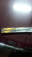 Электроды МЭЗ, МР-3 ЛЮКС, 3 мм, 1 кг, вакуумное крепление - фото 5 от пользователя