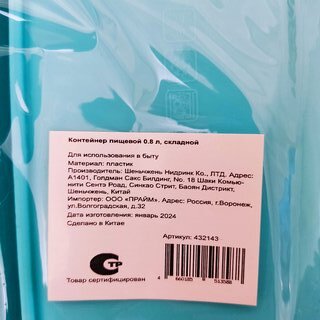 Контейнер пищевой пластик, 0.8 л, голубой, прямоугольный, складной, Y4-6488 - фото 6 от пользователя