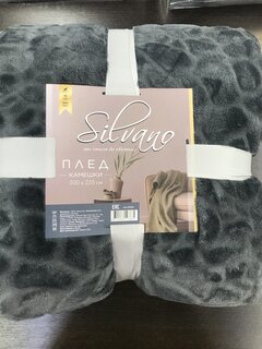 Плед евро, 200х220 см, 100% полиэстер, Silvano, Камешки, графит - фото 5 от пользователя