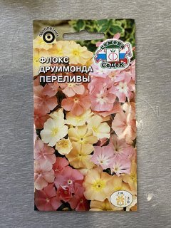 Семена Цветы, Флокс, Друммонда Переливы, 0.2 г, низкорослый, цветная упаковка, Седек - фото 2 от пользователя