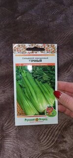 Семена Сельдерей черешковый, Сочный, Вкуснятина, цветная упаковка, Русский огород - фото 3 от пользователя