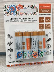 Батарейка TDM Electric, АА (LR6, 15A), Народный, щелочная, 1.5 В, блистер, 4 шт, BP, SQ1702-0007/ - фото 5 от пользователя