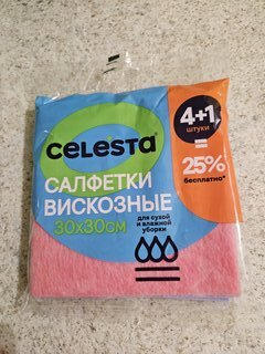 Салфетка бытовая для уборки, вискоза, 30х30 см, 5 шт, в ассортименте, Celesta, 450Т - фото 1 от пользователя