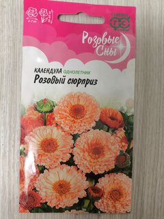 Семена Цветы, Календула, Розовый сюрприз, 0.3 г, цветная упаковка, Гавриш - фото 7 от пользователя