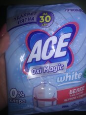 Отбеливатель Ace, Oxi Magic White, 200 г, порошок, для белого белья, кислородный, 80226266 - фото 4 от пользователя