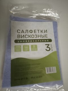 Салфетка бытовая для уборки, вискоза, 30х38 см, 3 шт, в ассортименте, Марья Искусница, 32002 - фото 6 от пользователя