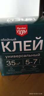 Клей для всех видов обоев, Русские узоры, 200 г, 5-7 рулонов, картонная коробка, 00091 - фото 2 от пользователя