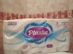 Туалетная бумага Plushe, Deluxe Light Классическая, 3 слоя, 8 шт, 15 м, с втулкой, белая - фото 2 от пользователя