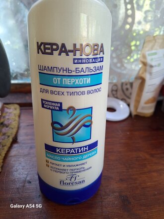 Шампунь бальзам-ополаскиватель Кера-Нова, против перхоти, 400 мл - фото 4 от пользователя
