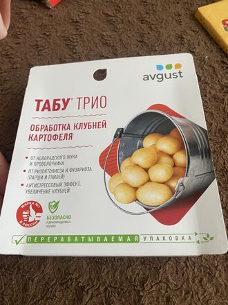Инсектицид Табу Трио, от колорадского жука, ампула, 3 шт, протравитель, перед посадкой, Avgust - фото 3 от пользователя