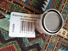 Аэратор для смесителя, металл, внутренняя резьба, ComfortFactor, F02, 37426 - фото 3 от пользователя