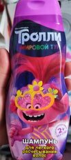 Шампунь детский Trolls, для легкого расчесывания, 300 мл - фото 6 от пользователя