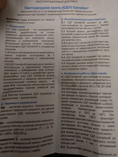 Лампа светодиодная GU5.3, 8 Вт, 65 Вт, 220 В, рефлектор, 4500 К, нейтральный белый свет, Camelion, 12872 - фото 8 от пользователя