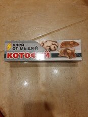 Родентицид Котофей, от грызунов, клей, 135 г - фото 1 от пользователя