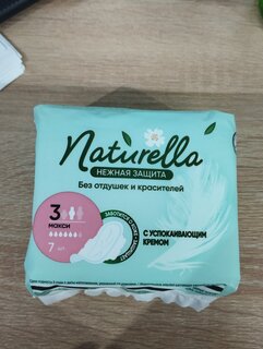 Прокладки женские Naturella, Ultra Нежная защита, 7 шт, макси - фото 8 от пользователя